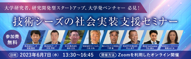 セミナーイメージ画像