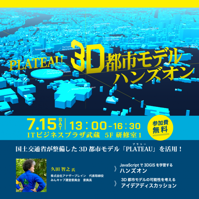 セミナーイメージ画像