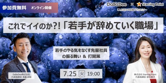 セミナーイメージ画像