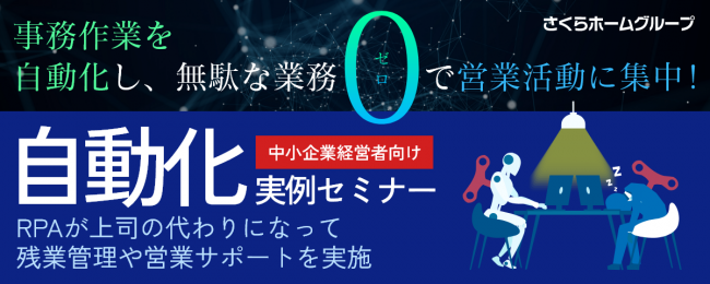 セミナーイメージ画像