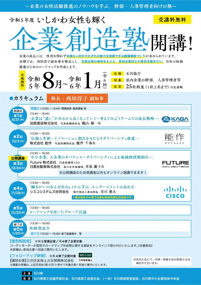 セミナーチラシ画像