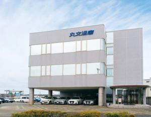 丸文通商本社の外観写真