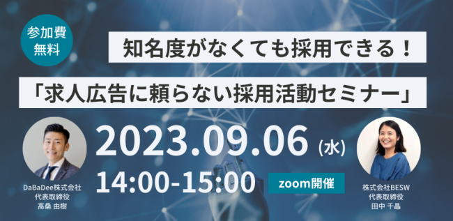 セミナーイメージ画像