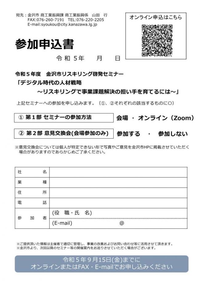 セミナーチラシ画像2