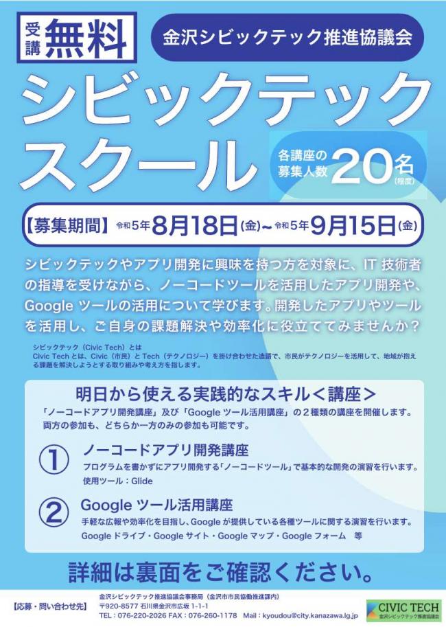 セミナーチラシ画像