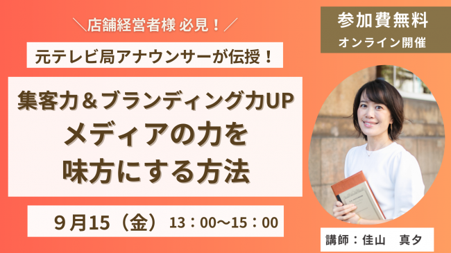 セミナーイメージ画像