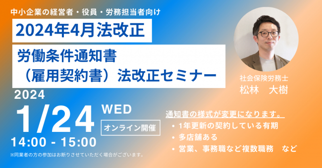 セミナーイメージ画像