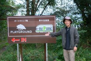 浦野博充さん