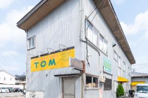 トム工芸の外観