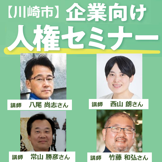 セミナーイメージ画像