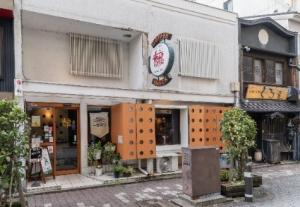 番飛のお店の外観