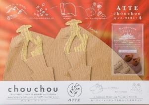 ATTEシュシュ