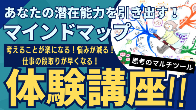 セミナーイメージ画像