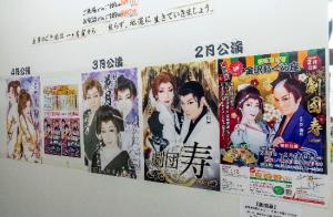 公演のポスター