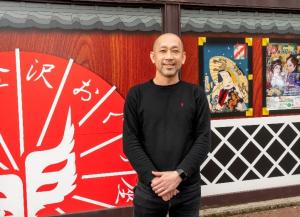 鷹箸　直樹さん