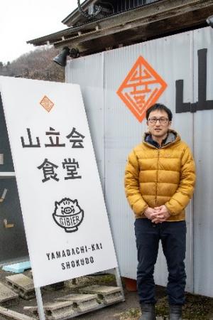 山立会　有本　勲さん