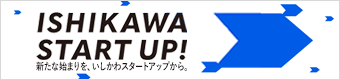 ISHIKAWA START UP!サイトへのリンク