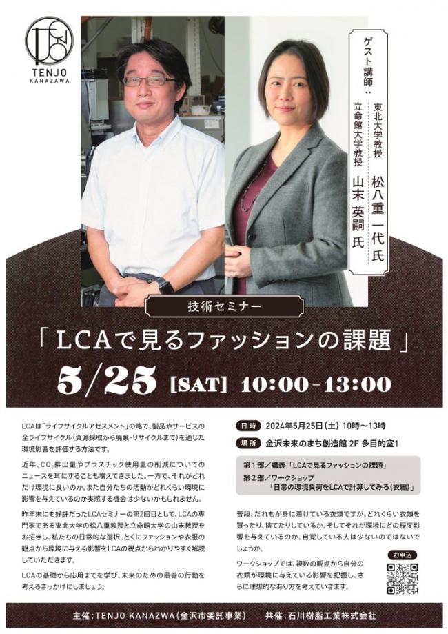 セミナーイメージ画像