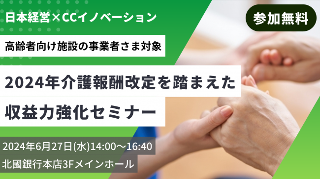 セミナーイメージ画像