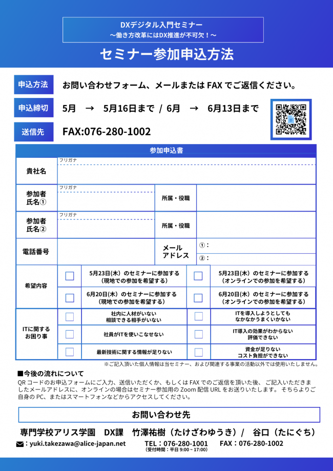 セミナーチラシ画像2