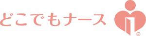 どこでもナースロゴ