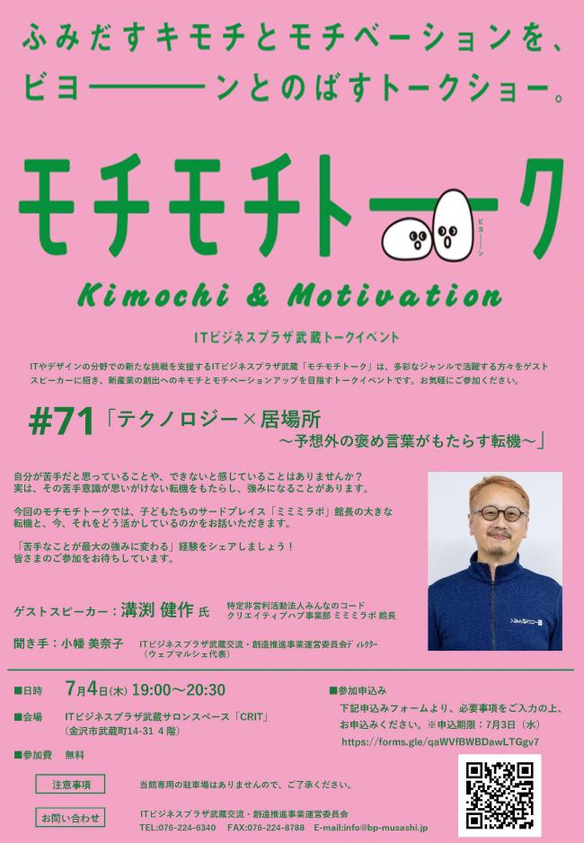 セミナーチラシ画像