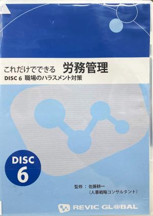 労務管理パッケージ写真