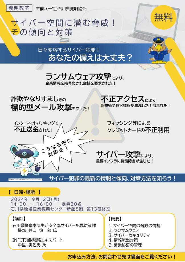 セミナーチラシ画像