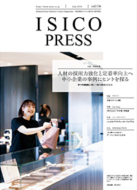 情報誌ISICO 136号表紙写真