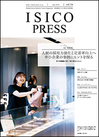情報誌ISICO136号