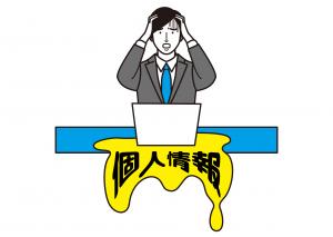 個人情報保護法イメージ画像