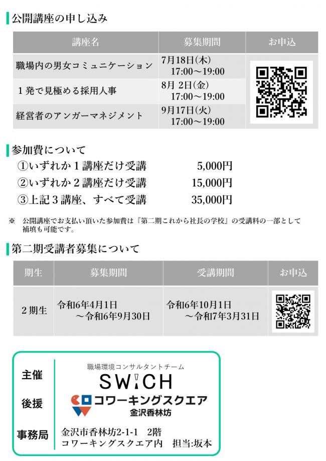 セミナーチラシ画像2