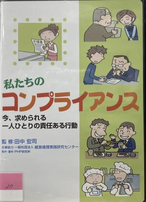 私たちのコンプライアンスパッケージ写真