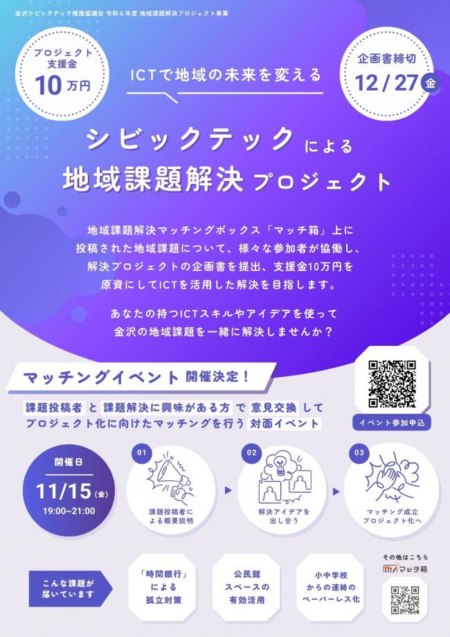セミナーチラシ画像