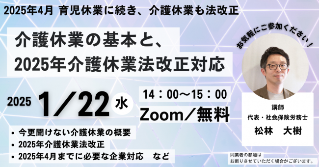 セミナーイメージ画像