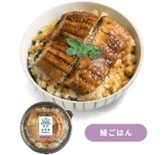 鰻ごはん