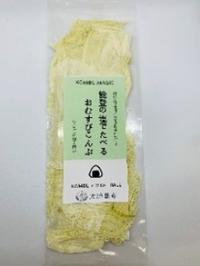 おむすびこんぶ
