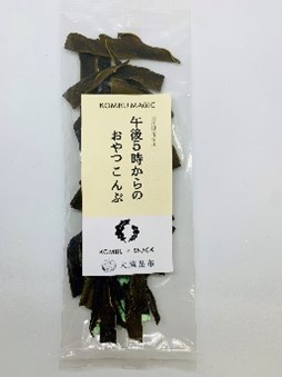 午後５時からのおやつこんぶ