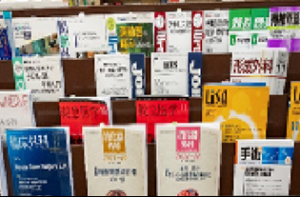 医学書