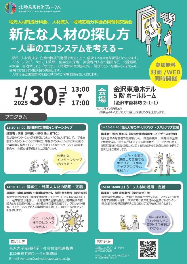 セミナーチラシ画像