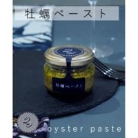 牡蠣ペースト