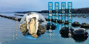 (株)o.f.s.(おうた水産)