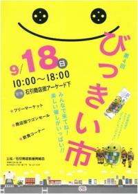 ポスター