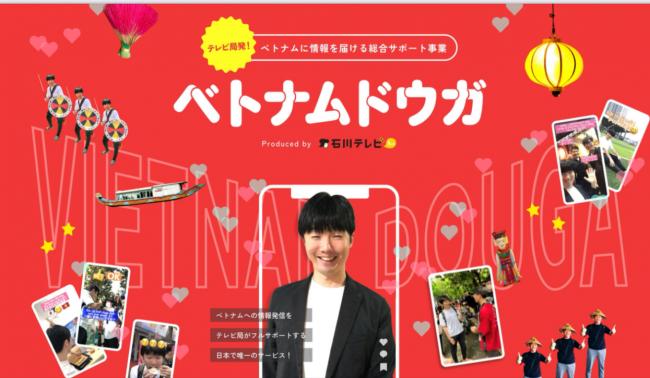 「ベトナムドウガ」イメージ画像