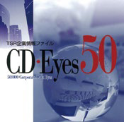 「CD-Eyes50」のイメージ画像
