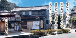 カフェ彦兵衛