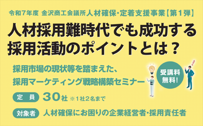 セミナーイメージ画像