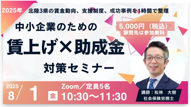 セミナーイメージ画像