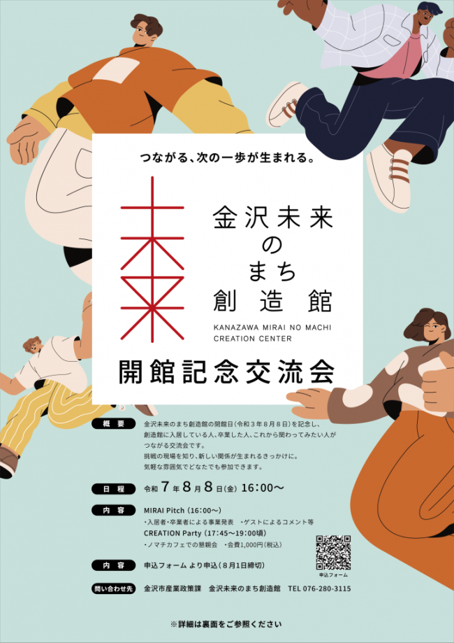 セミナーチラシ画像