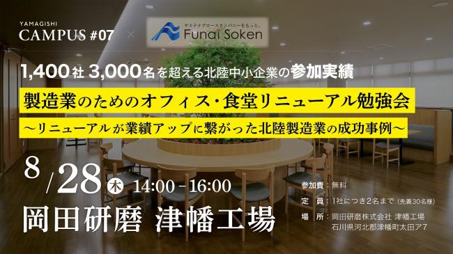セミナーイメージ画像